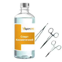 Спирт косметичний